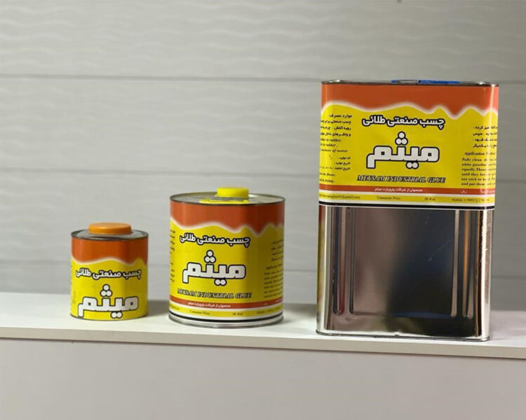  چسب صنعتی میثم طلایی گالن