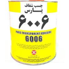 چسب صنعتی پارس 6006 گالن 2.6 کیلویی