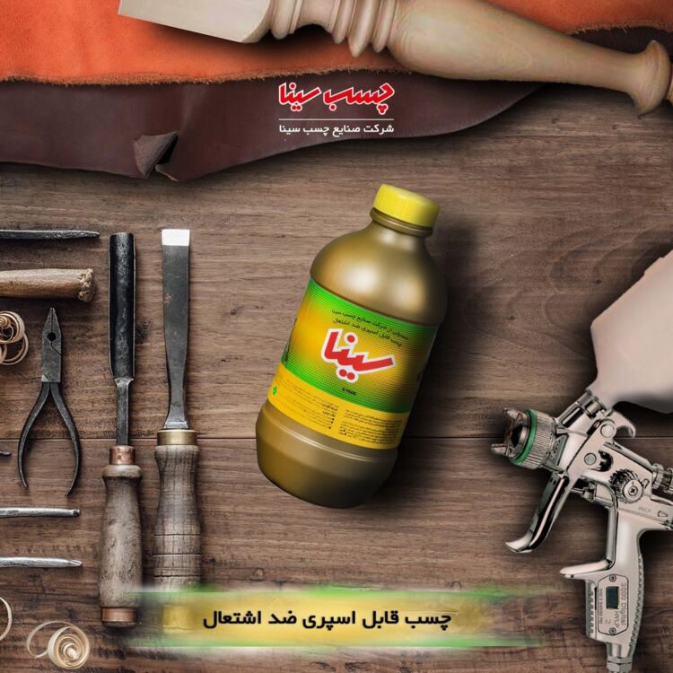 چسب اسپری سینا (sy606) 1لیتری