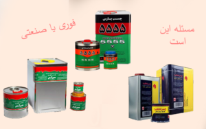 آیا از چسب فوری ی‌شود به جای چسب صنعتی استفاده کرد؟